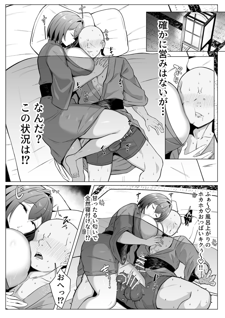 36ページ目