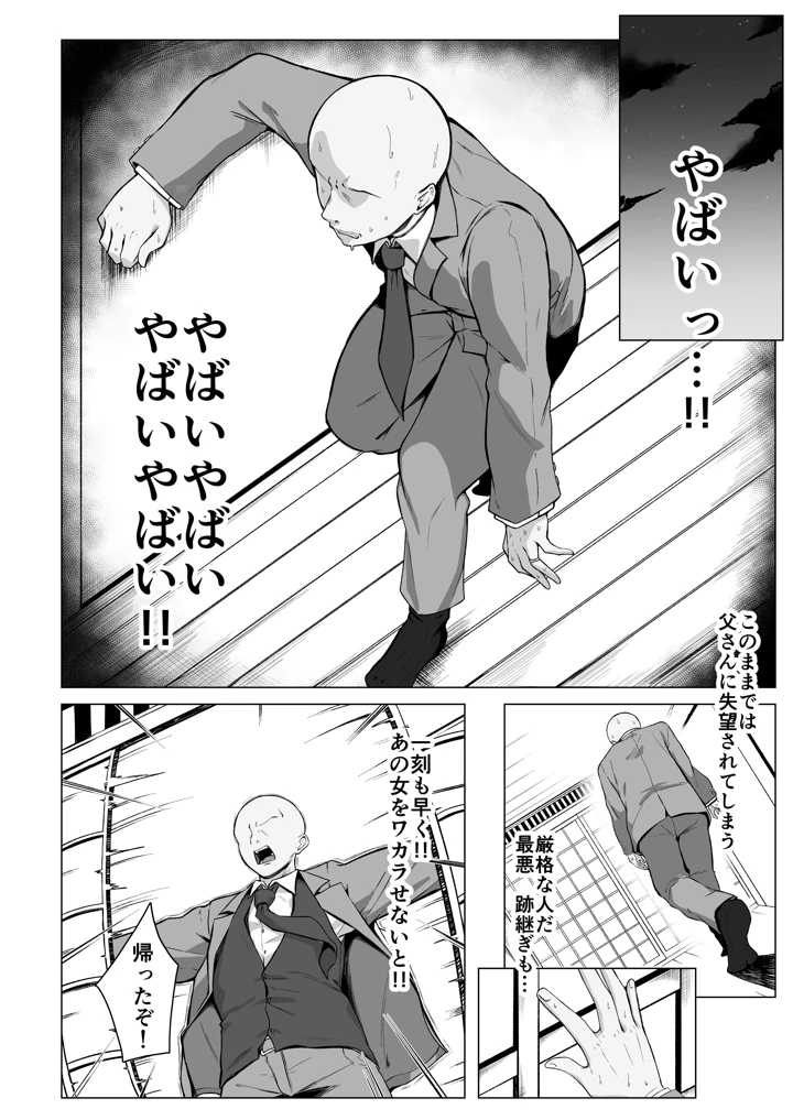 47ページ目