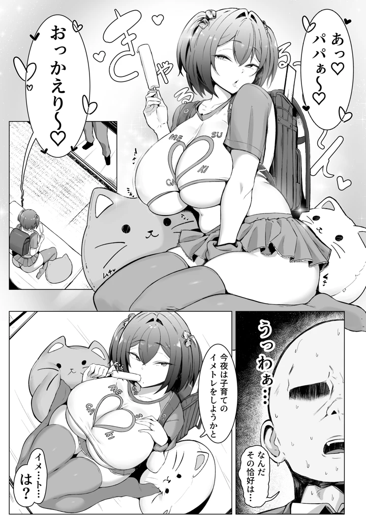 48ページ目