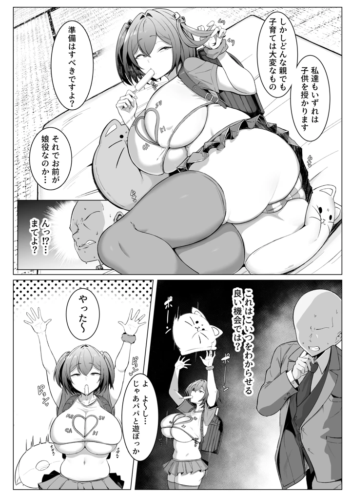 49ページ目