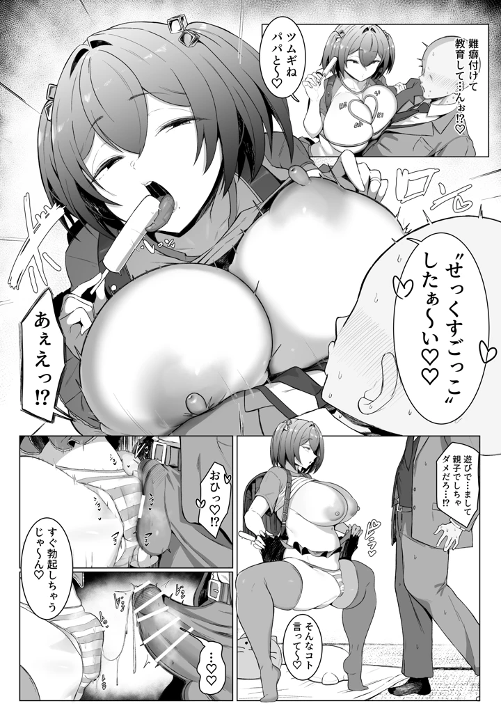 50ページ目