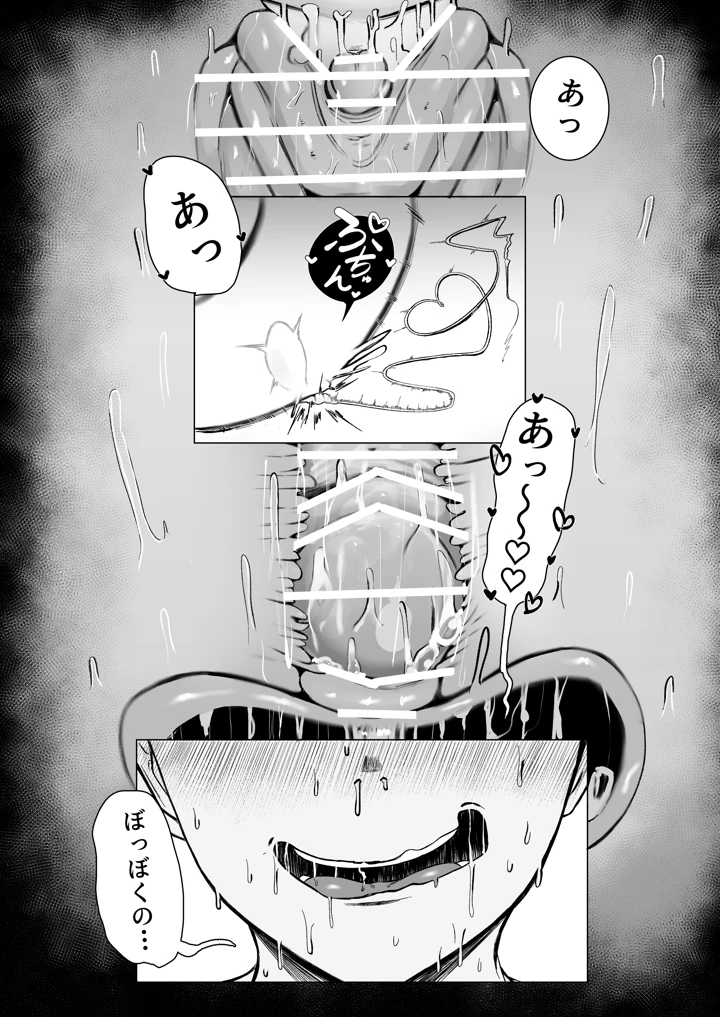 92ページ目