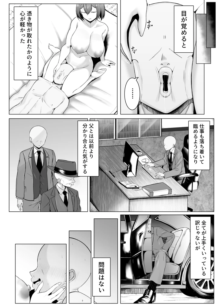95ページ目