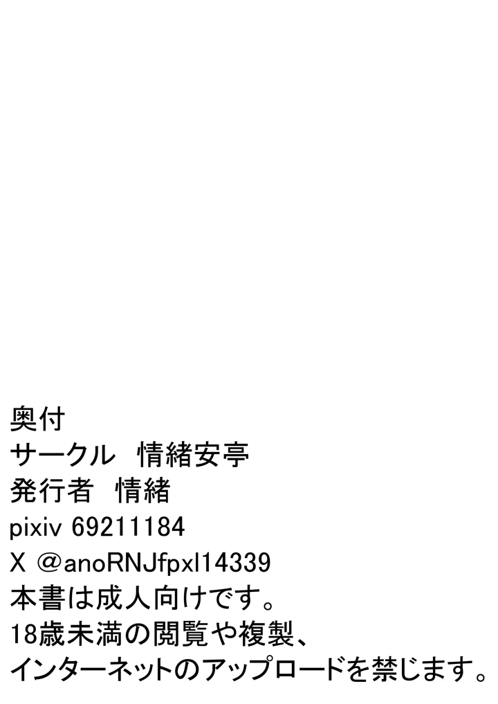 98ページ目