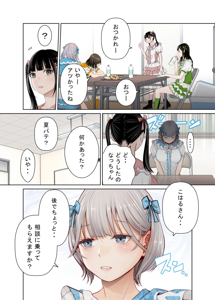 6ページ目
