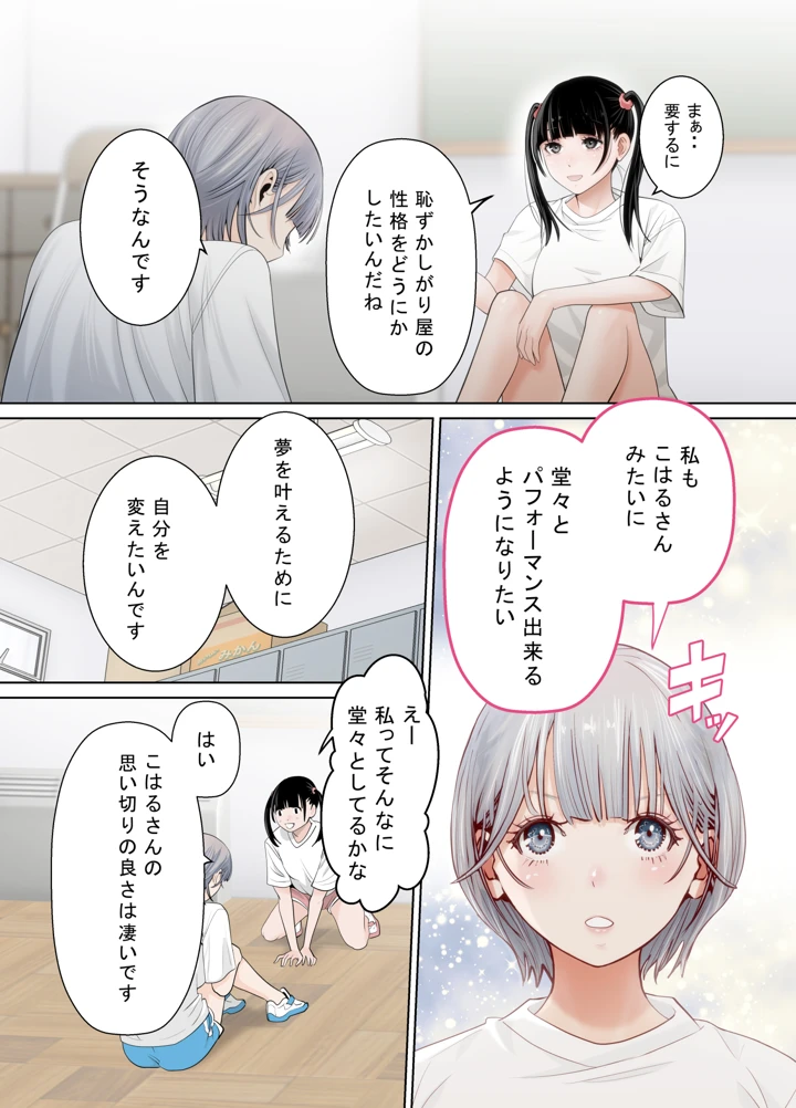 8ページ目