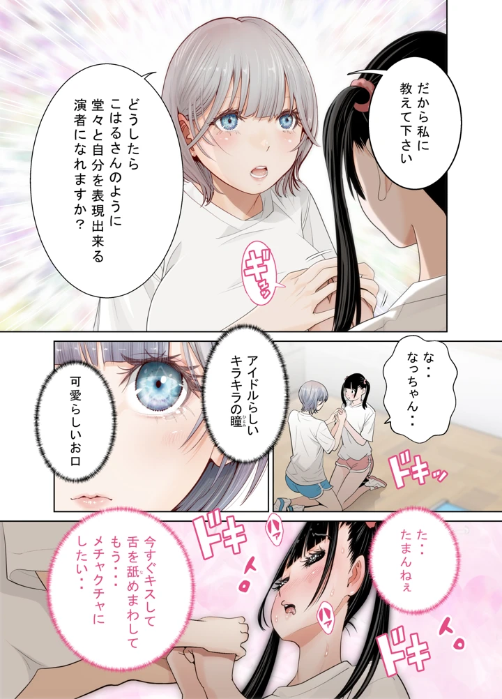 9ページ目