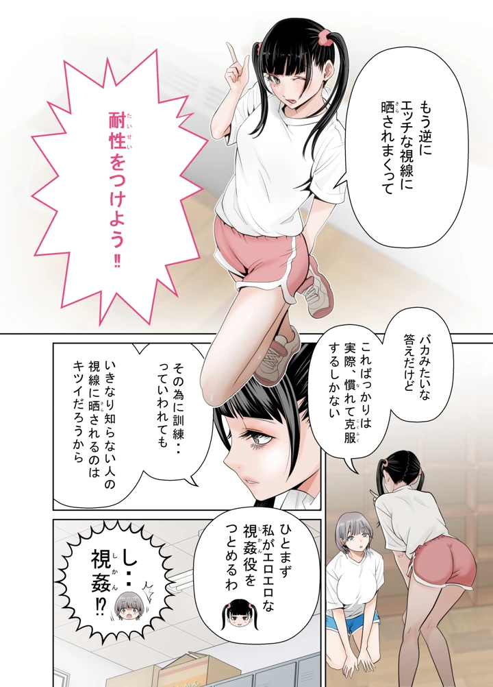 12ページ目