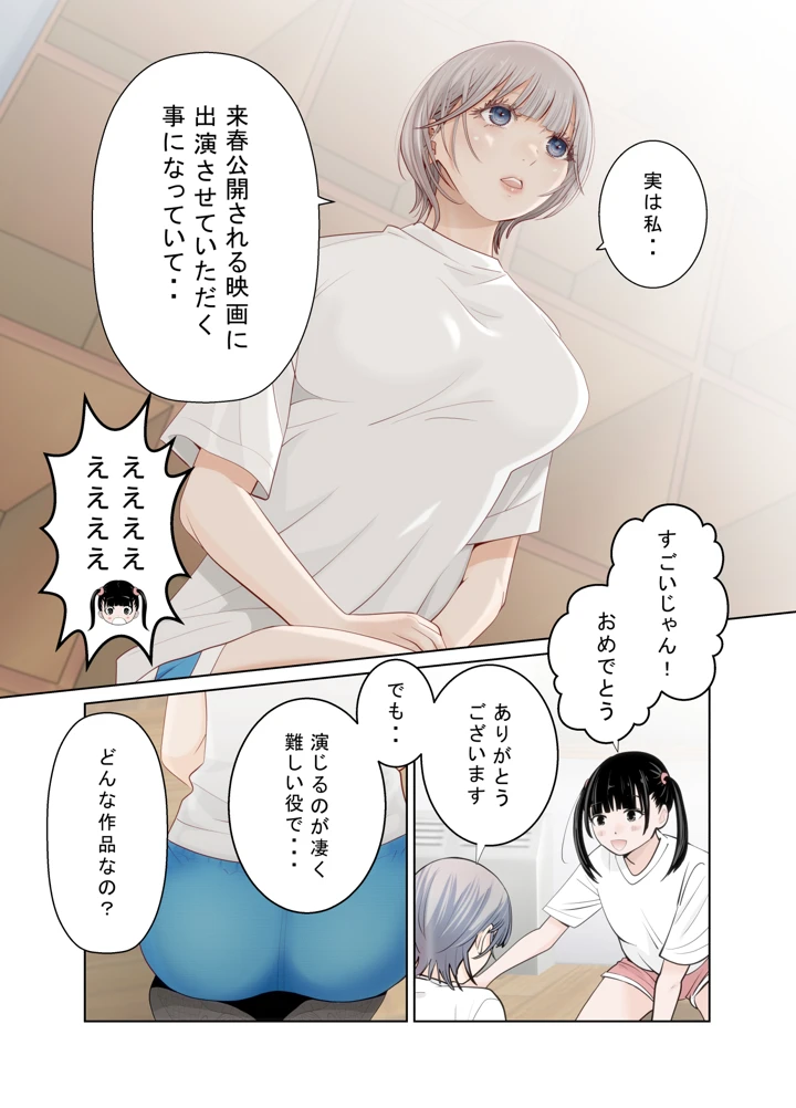 16ページ目