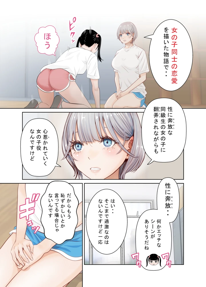17ページ目