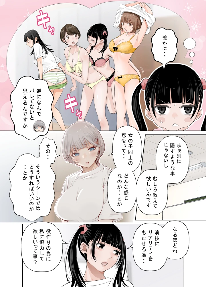 19ページ目