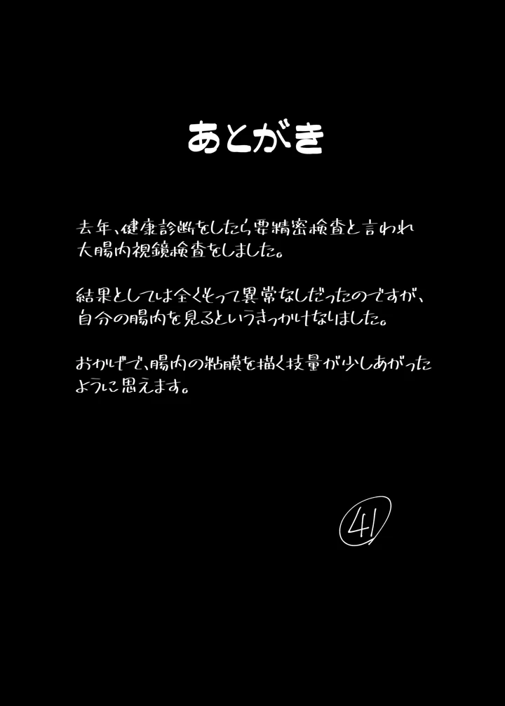30ページ目