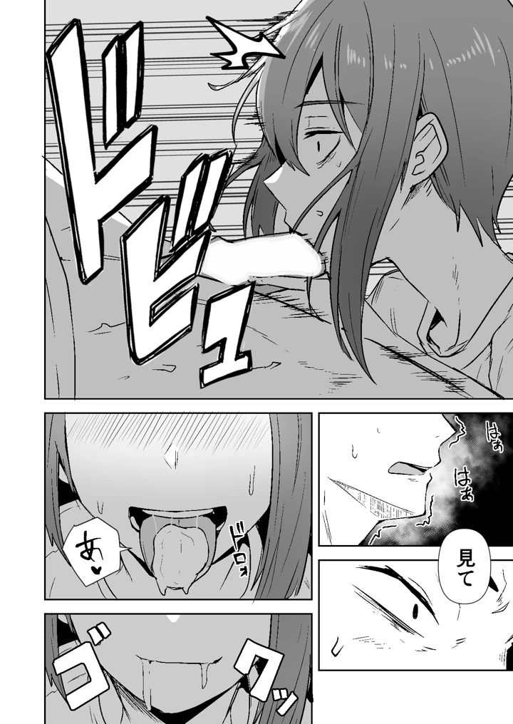 配達員の俺が、配達先の美人JDと婚約したら性欲が強すぎて休めない件(鬼塚クリス) 8ページ