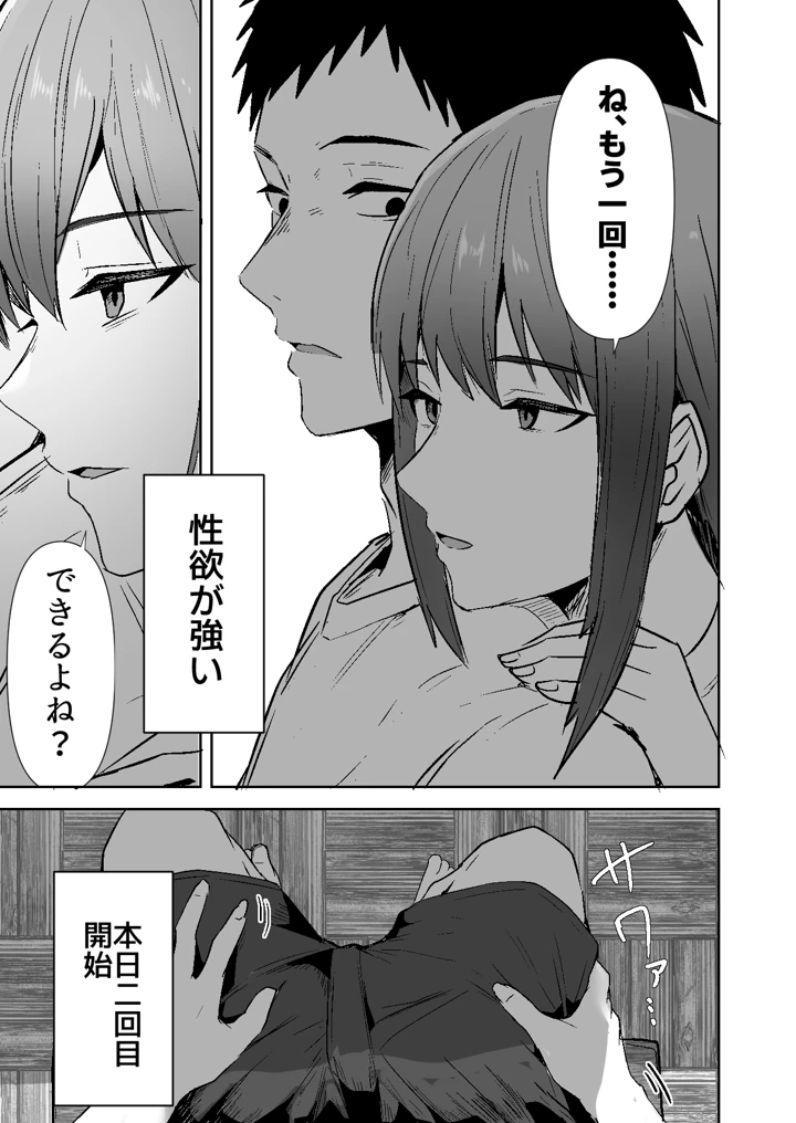 配達員の俺が、配達先の美人JDと婚約したら性欲が強すぎて休めない件(鬼塚クリス) 11ページ