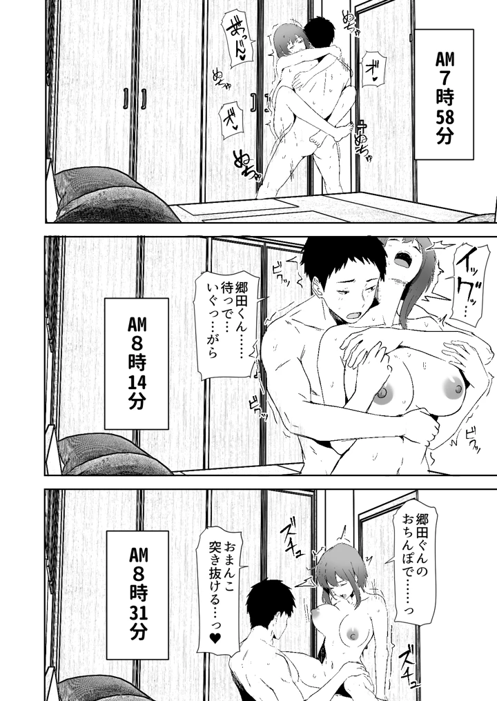 配達員の俺が、配達先の美人JDと婚約したら性欲が強すぎて休めない件(鬼塚クリス) 12ページ
