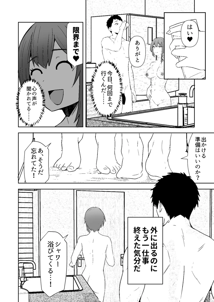 配達員の俺が、配達先の美人JDと婚約したら性欲が強すぎて休めない件(鬼塚クリス) 14ページ