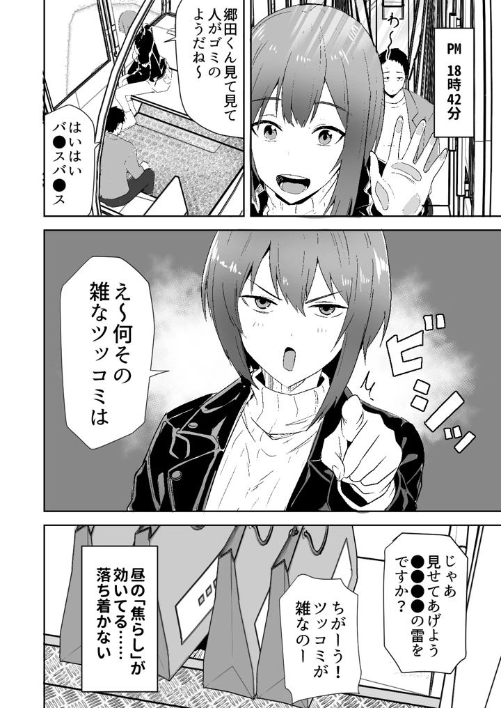 配達員の俺が、配達先の美人JDと婚約したら性欲が強すぎて休めない件(鬼塚クリス) 18ページ