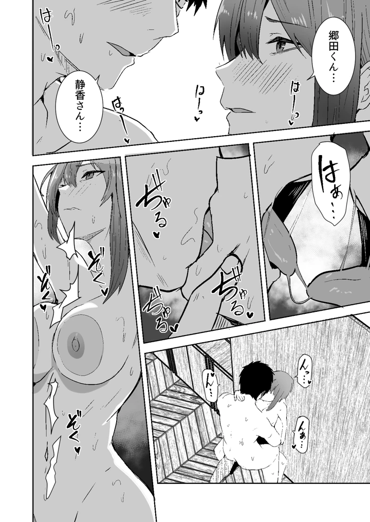 30ページ目