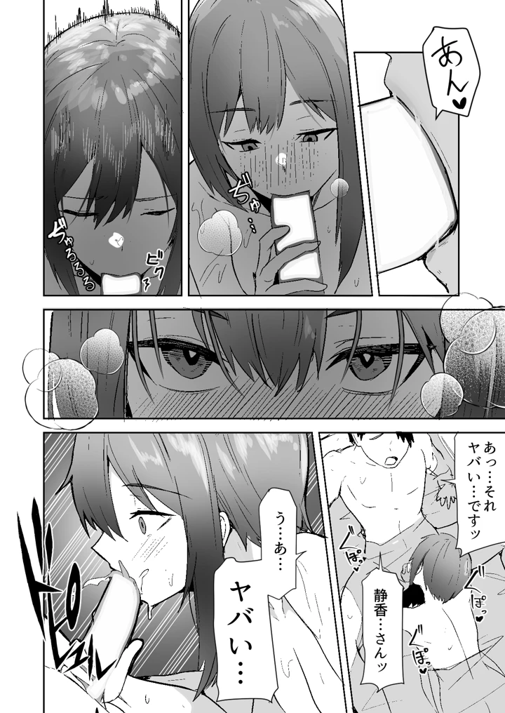 34ページ目