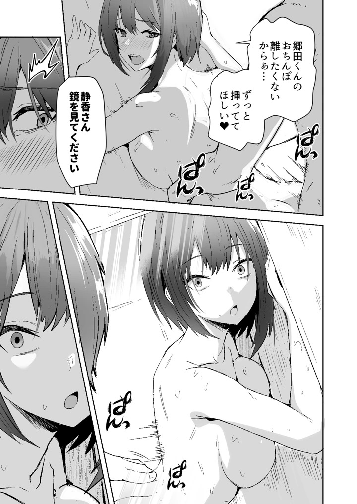 37ページ目