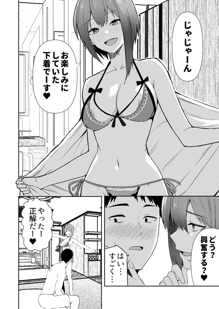 42ページ目