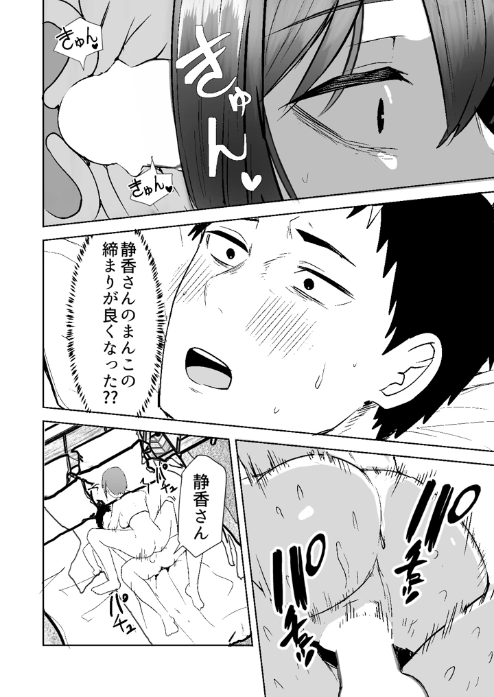 48ページ目