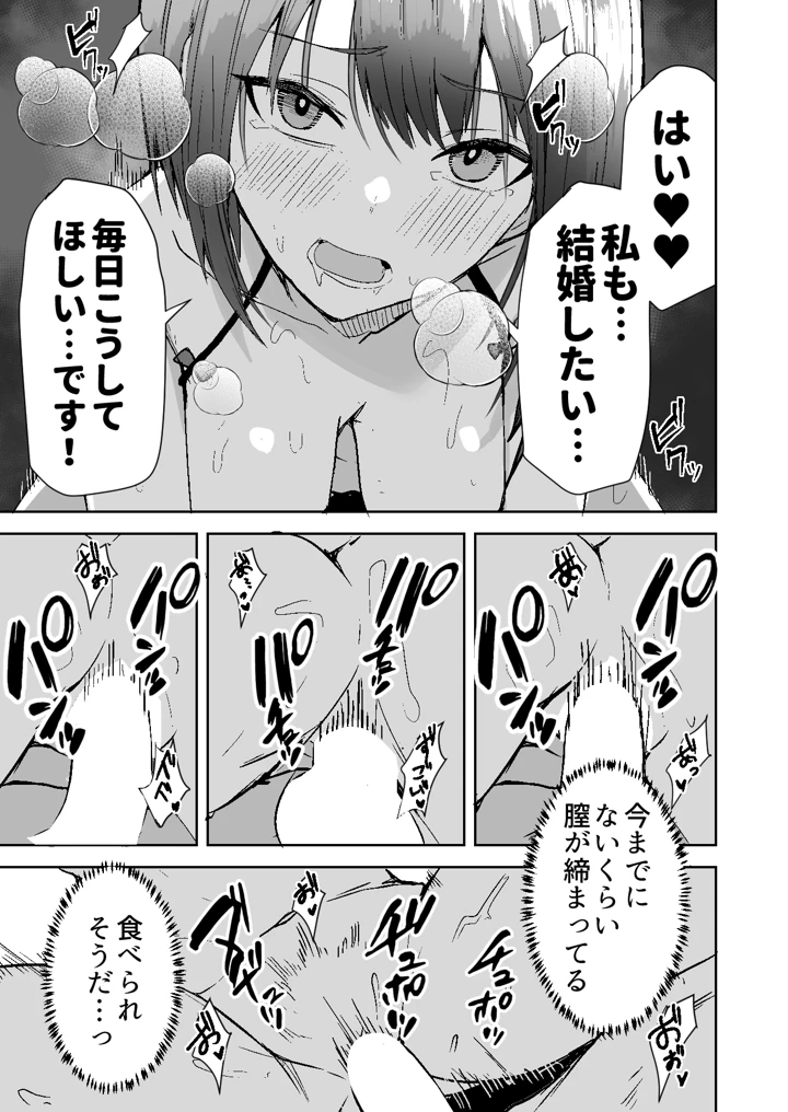 49ページ目