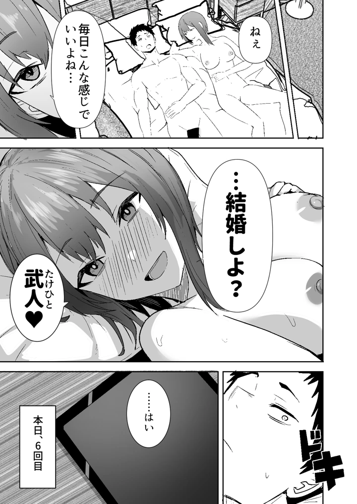 53ページ目