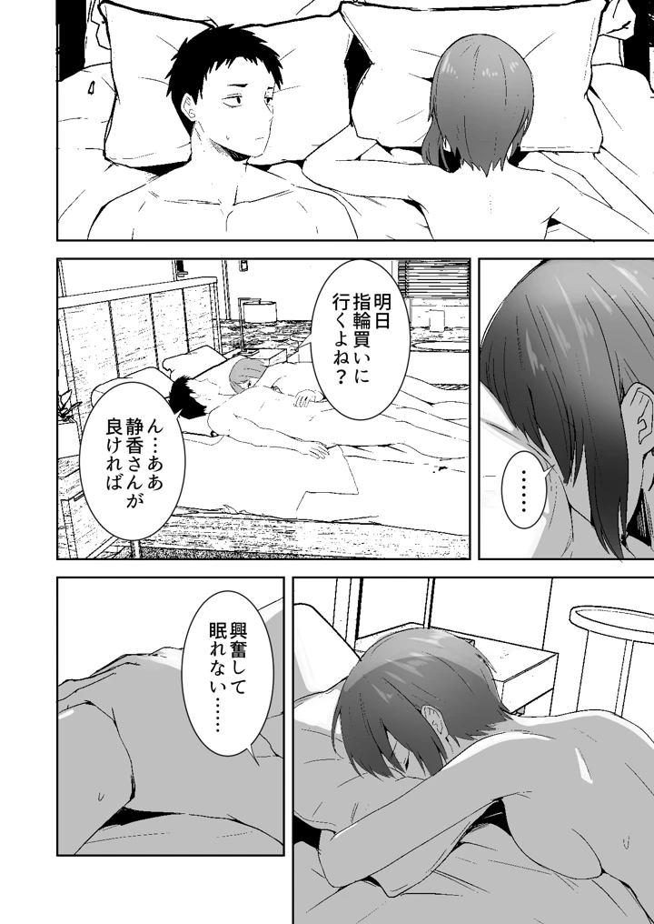54ページ目