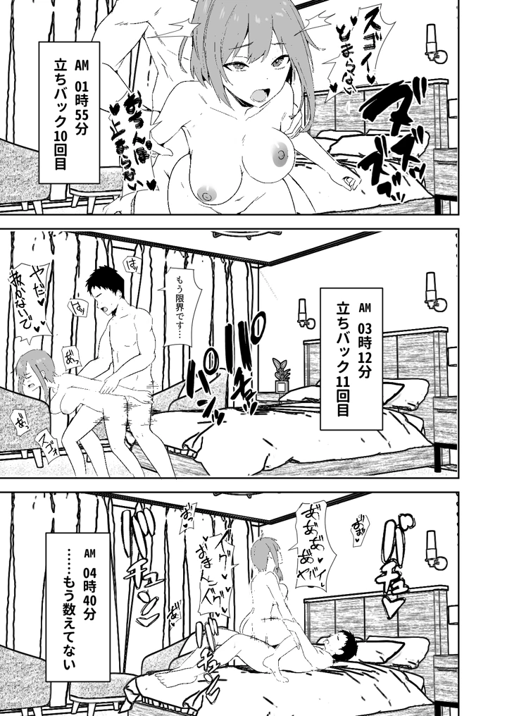 57ページ目