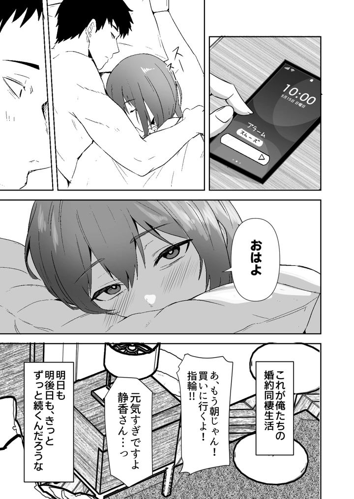 59ページ目