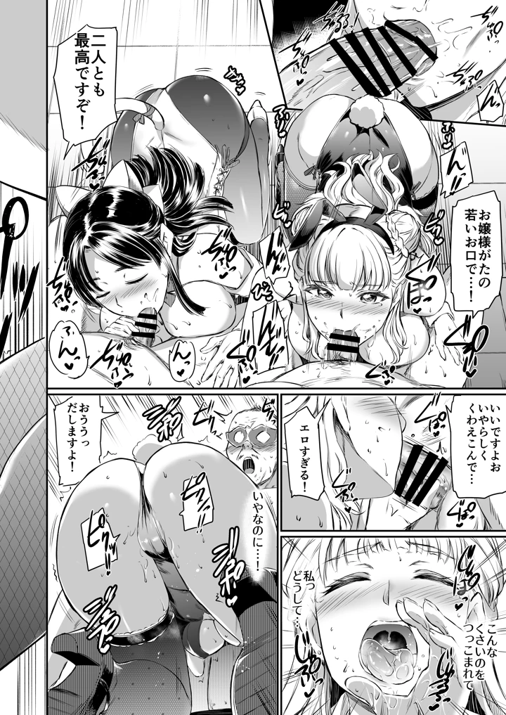 豊饒玲奈の矜持(黒ねこ赤リボン) 22ページ