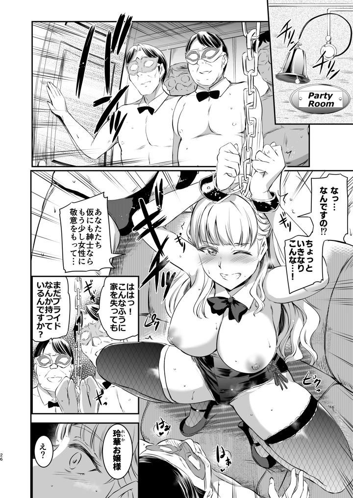 26ページ目