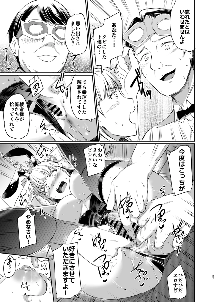 27ページ目