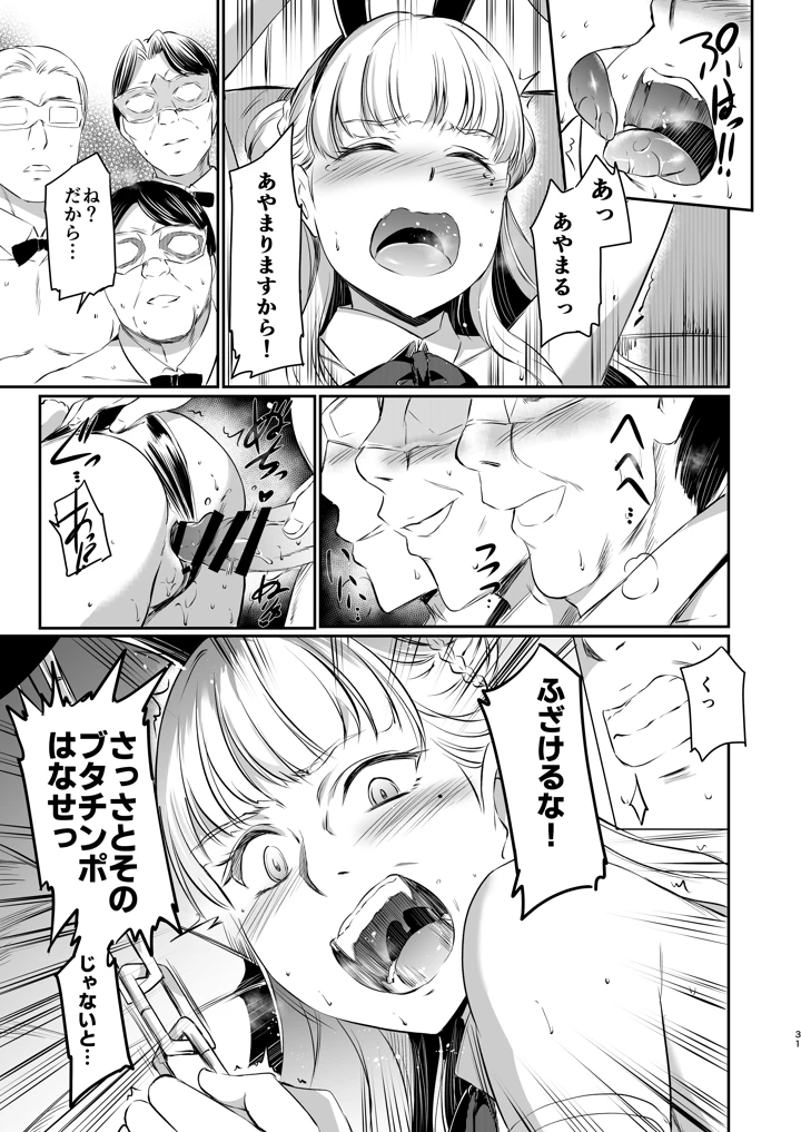 31ページ目
