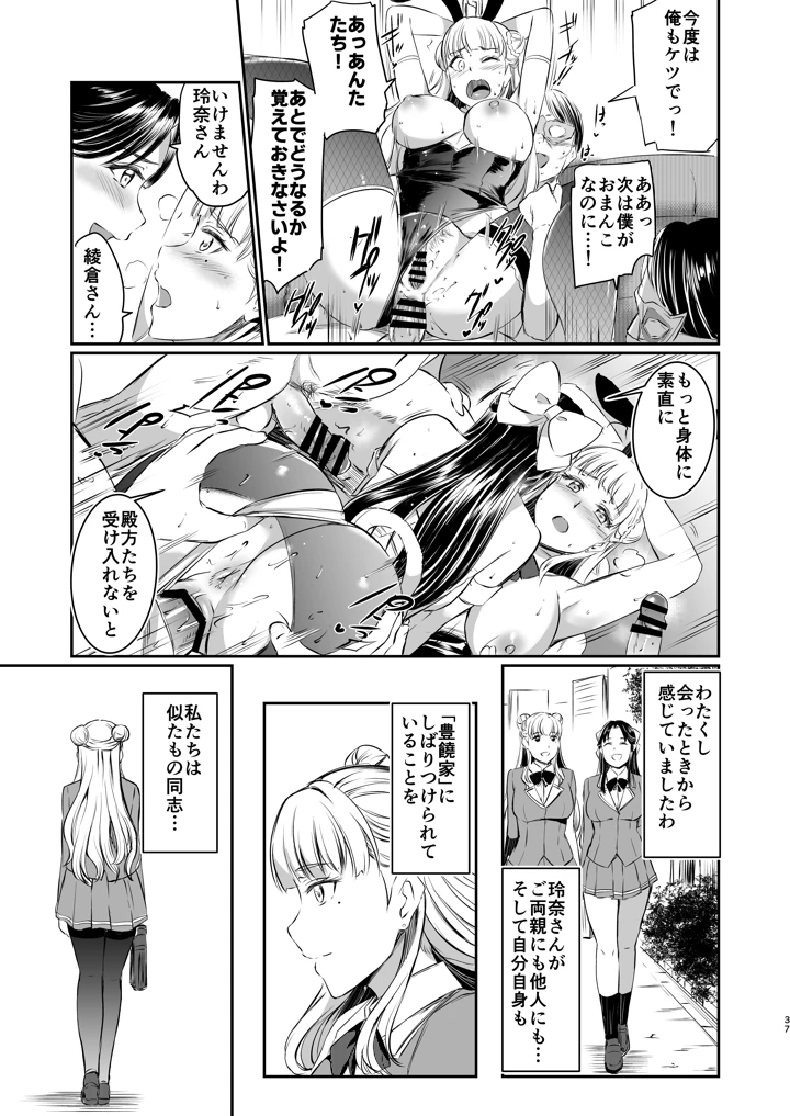 37ページ目