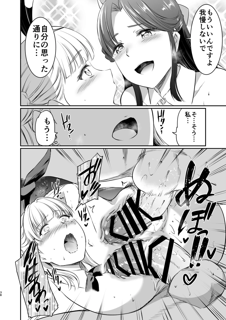38ページ目
