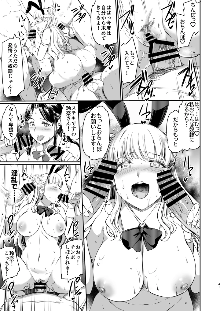 41ページ目