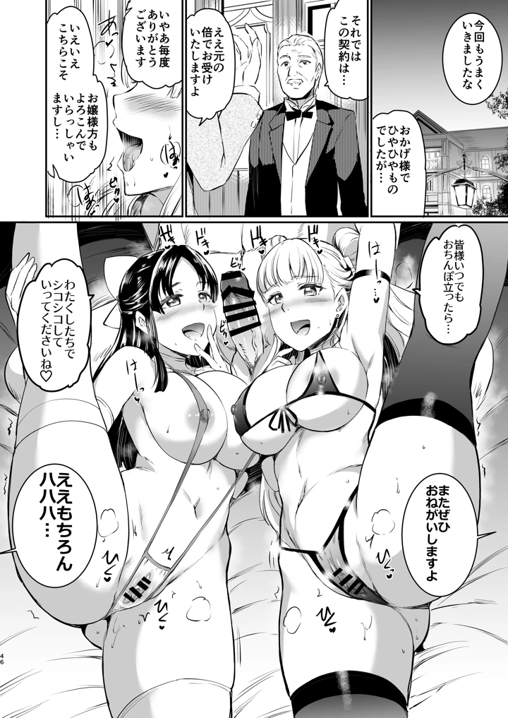 46ページ目