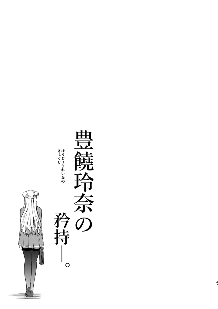47ページ目