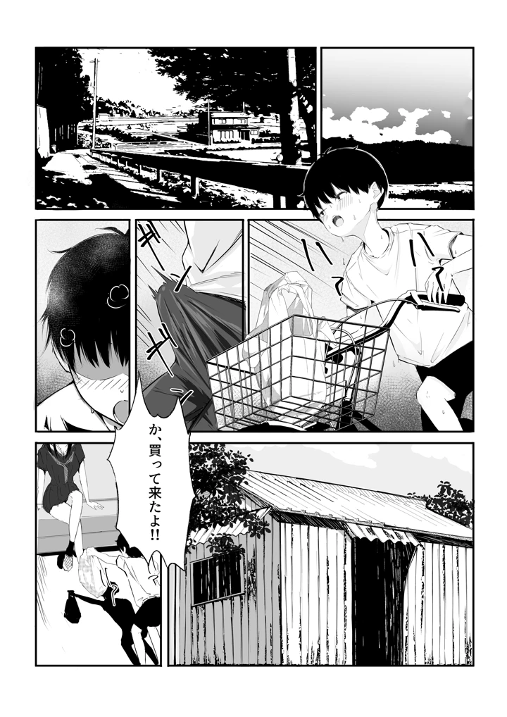3ページ目