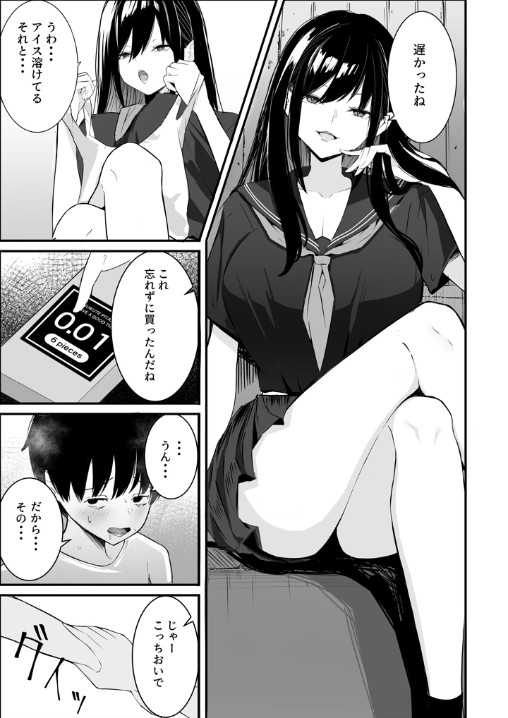 4ページ目