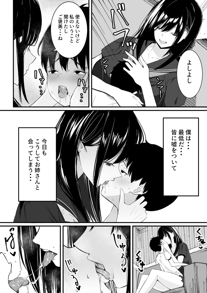 5ページ目