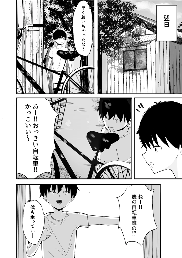 13ページ目