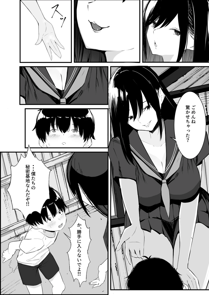 15ページ目