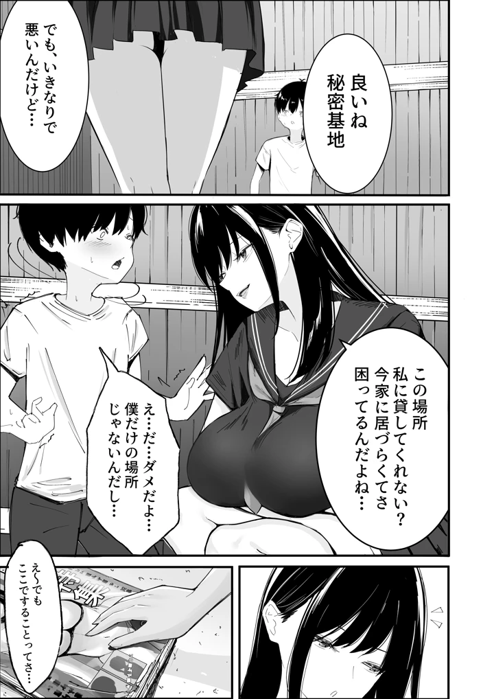 16ページ目