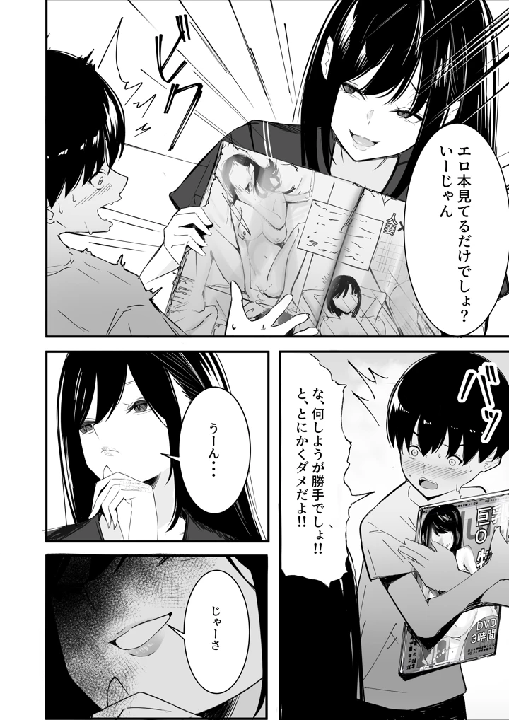 17ページ目