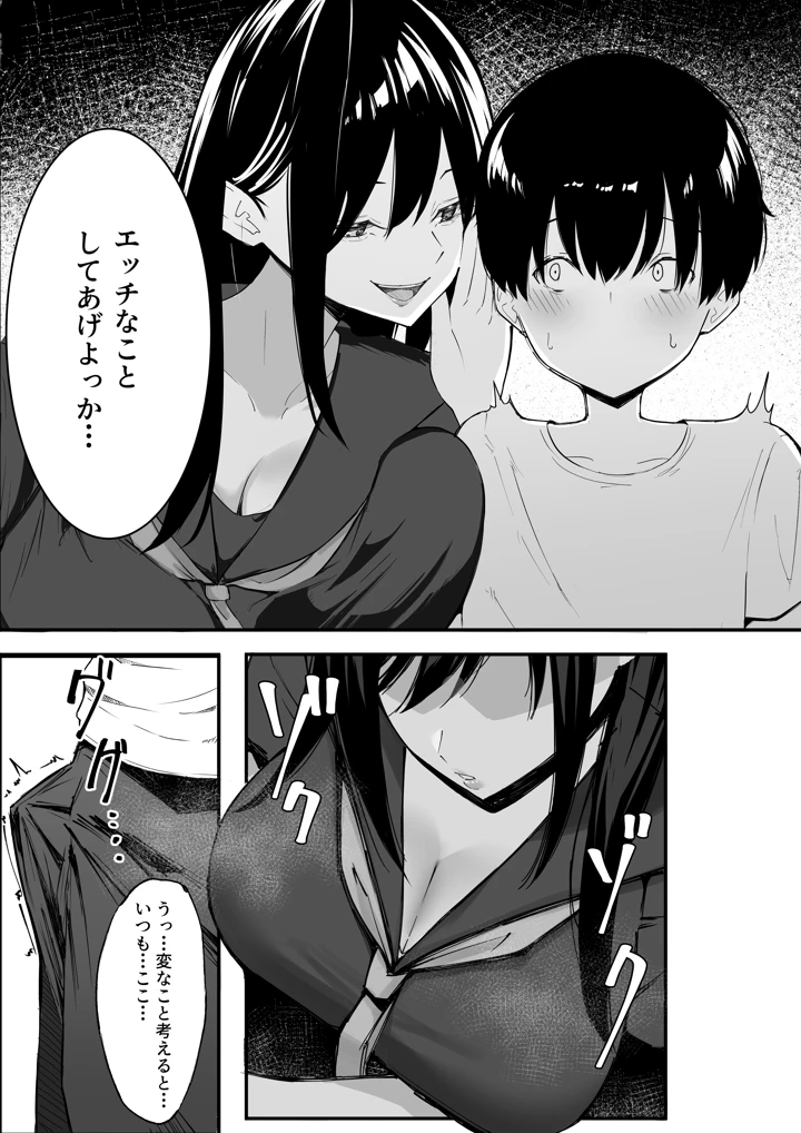 18ページ目