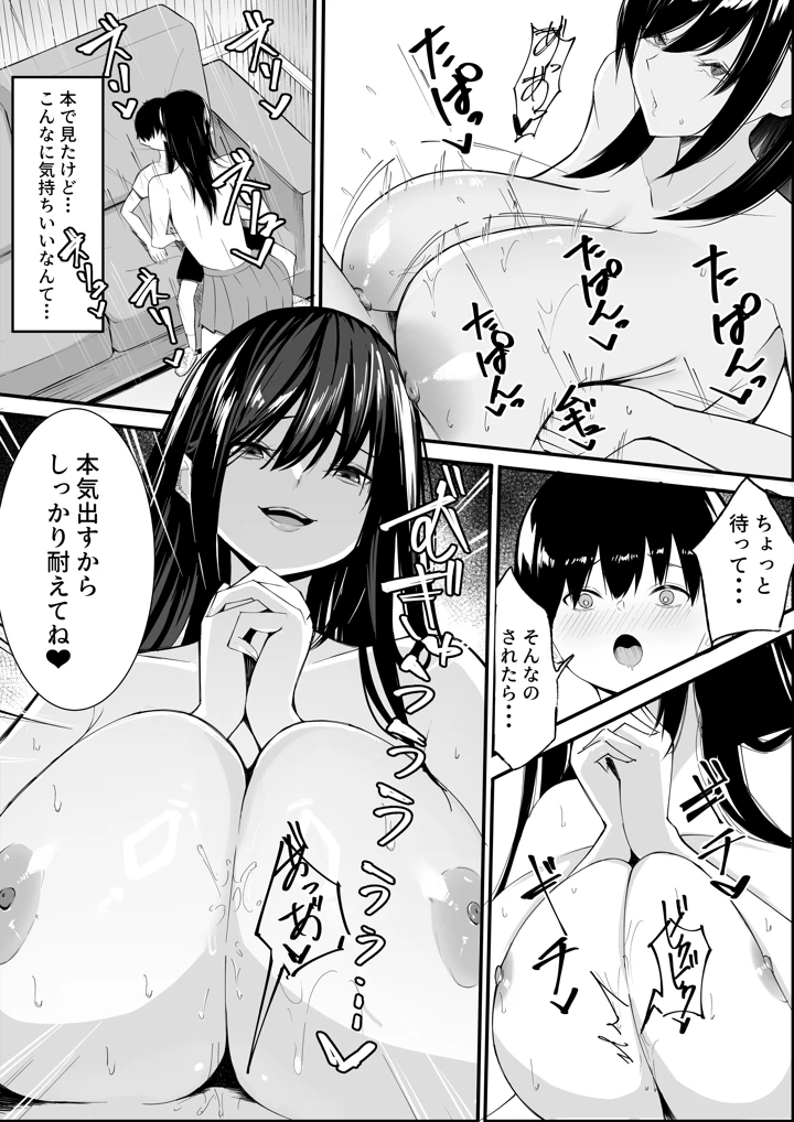 26ページ目