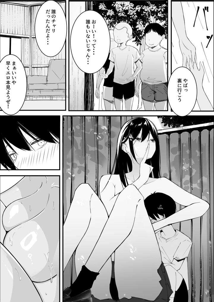 29ページ目